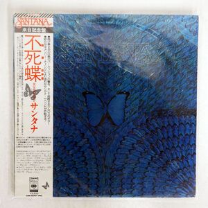 帯付き SANTANA/BORBOLETTA/COLUMBIA PC33135 LP