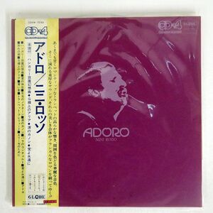 NINI ROSSO/ADORO/GLOBE CD4W7030 LP