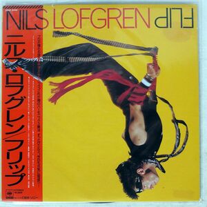 帯付き NILS LOFGREN/FLIP/CBS SONY 28AP3048 LP