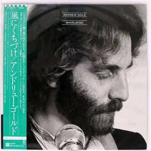 帯付き ANDREW GOLD/WHIRLWIND/ASYLUM P10817Y LP