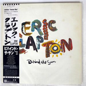 帯付き ERIC CLAPTON/BEHIND THE SUN/DUCK P13069 LP