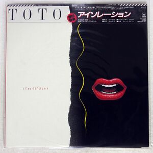 帯付き TOTO/ISOLATION/CBS SONY 28AP2929 LP