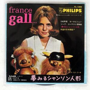 FRANCE GALL/POUPEE DE CIRE, POUPEE DE SON/PHILIPS FL1200 7 □