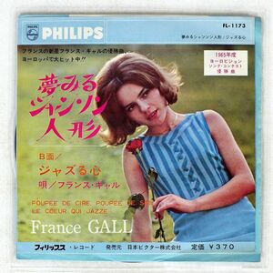 FRANCE GALL/POUPE DE CIRE, POUPE DE SON/PHILIPS FL1173 7 □