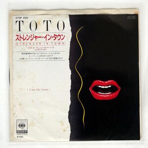 TOTO/STRANGER IN TOWN/CBS/SONY 07SP838 7 □