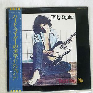 帯 ジャンク BILLY SQUIER/DON’T SAY NO/CAPITOL ECS-81433 LP