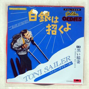 7 TONI SAILER/白銀は招くよ ／ 黒い稲妻/POLYDOR DPQ 6901 7 □