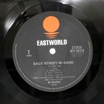 帯付き M-BAND/バック・ストリート/EASTWORLD WTP90378 LP_画像2