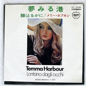 MARY HOPKIN/TEMMA HARBOUR/APPLE AR2446 7 □