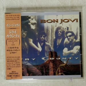 BON JOVI/DRY COUNTY/JAMBCO PHCR3033 CD □
