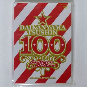 未開封 サザンオールスターズ/代官山通信100号 MEMORIAL SPECIAL DVD/AMUSE NONE DVD