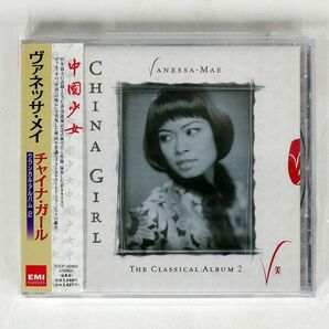 ヴァネッサ・メイ/中国少女/EMIミュージック・ジャパン TOCP50400 CD □の画像1