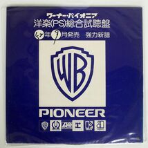 ペラ VA/昭和52年9月新譜洋楽総合視聴盤/WARNER BROS.-PIONEER PS111 LP_画像1