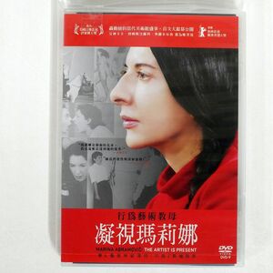 MARINA ABRAMOVIC/ARTIST IS PRESENT/CINEPLEX DEVELOPMENT DVD9 DVD □