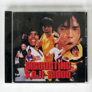 KOJI-12000/ディスカスティング/イーストウエスト・ジャパン AMCT4358 CD □