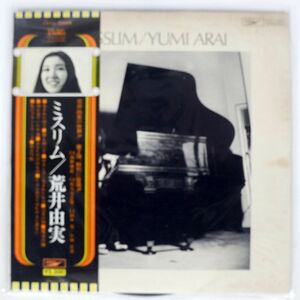 帯付き 荒井由実/ミスリム/EXPRESS ETP72001 LP