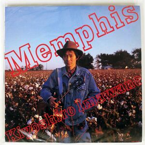 忌野清志郎/メンフィス/MEMPHIS PRT8371 LP