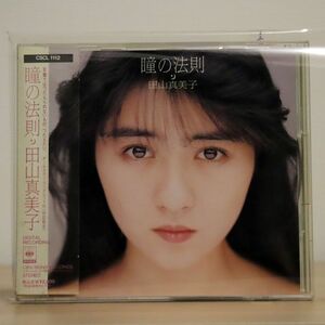 田山真美子/瞳の法則/CBSソニー CSCL1112 CD □