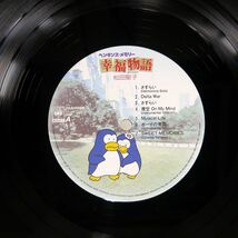 帯付き 松田聖子/オリジナル・サウンドトラック ペンギンズ・メモリー 幸福物語/CBSSONY 28AH1885 LP_画像2