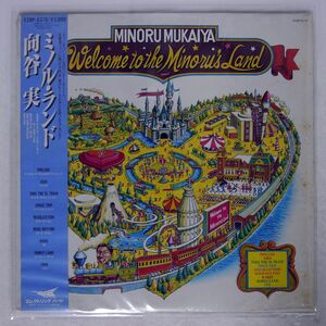 帯付き MINORU MUKAIYA/WELCOME TO THE MINORU’S LAND/ELECTRIC BIRD K28P6370 LP