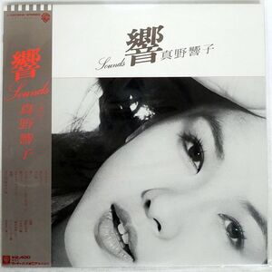 帯付き KYOUKO MAYA/SOUNDS/WARNER BROS. L10139W LP