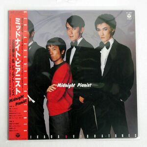 帯 近田春夫/MID-NIGHT PIANIST/COLUMBIA AF-7087 LP