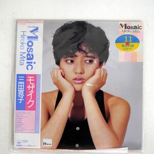 三田寛子/モザイク/CBS/SONY 28AH1908 LP