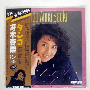 ANNA SAEKI/TANGO/DAM PC OR0148 LP