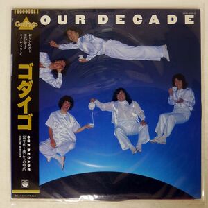 帯付き GODIEGO/OUR DECADE/COLUMBIA YX5010AX LP