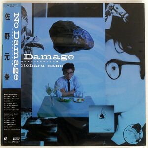 帯付き MOTOHARU SANO/NO DAMAGE/EPIC 283H81 LP