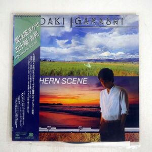 五十嵐浩晃/NORTHERN SCENE/CBS/SONY 25AH976 LP