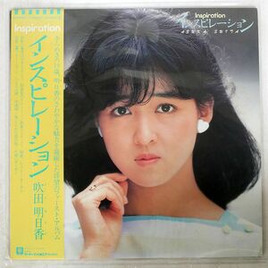 帯 吹田明日香/インスピレーション/REPRISE L-12546 LP