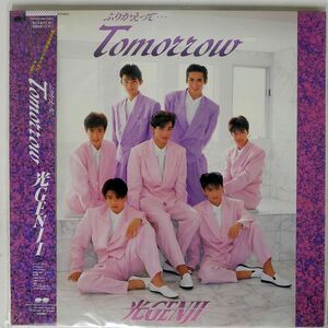 帯付き 光GENJI/ふりかえって・・・/PONY CANYON INC. PCJA00003 LP