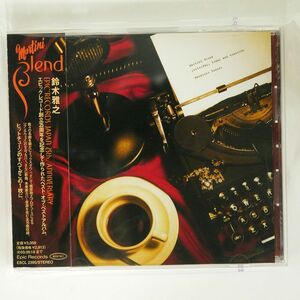 鈴木雅之/MARTINI BLEND/EPICレコード ESCL2395 CD □
