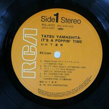 山下達郎/イッツ・ア・ポッピン・タイム/RCA RVL4701 LP_画像3