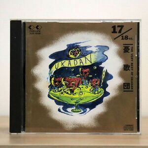 憂歌団/17/18 OZ. VERY BEST OF UKADAN/フォーライフ FLCF-30120 CD □