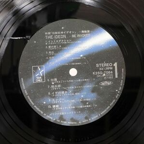 帯付き OST(すぎやまこういち)/伝説巨神イデオン発動篇/STARCHILD K25G7084 LPの画像2