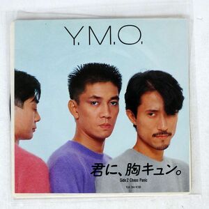 YMO/君に、胸キュン/ALFA YLR704 7 □