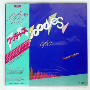 帯付き エポ/グッディーズ/RCA RHL8502 LP