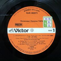 TOPS/ROMANESQUE CHAMPION/VICTOR SJX30371 LP_画像2