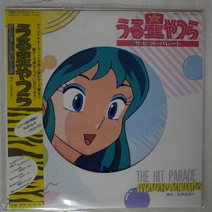 帯 ピクチャー盤 小林泉美/うる星やつら ヒットパレード/KITTY 28MS 0037 LP