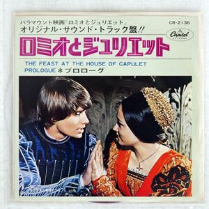 OST(NINO ROTA)/FEAST AT THE HOUSE OF CAPULET/CAPITOL CR-2136 7 □