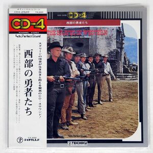 帯付き 見本盤 VA/THE BRAVES IN WESTERN/TEICHIKU CDX2520 LP