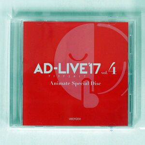 豊永利行×森久保祥太郎/AD-LIVE2017 アドリブ2017 VOL.4/アニプレックス TGBS-10331 DVD □