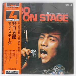 帯付き 4CH 野口五郎/オン・ステージ/POLYDOR AR2001 LP