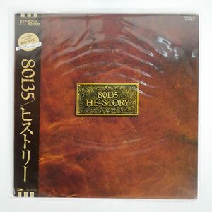 帯付き HE-STORY/80135/EXPRESS ETP80135 LP