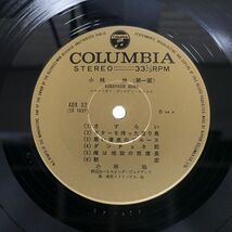 帯付き 小林旭/マイトガイ・ゴールデン・ヒット/COLUMBIA ADX32 LP_画像2