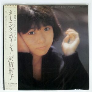 帯付き 沢田聖子/ターニング・ポイント/PHILIPS 28PL69 LP