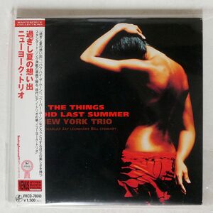 紙ジャケ ニューヨーク・トリオ/過ぎし夏の想い出/ヴィーナスレコード VHCD78040 CD □