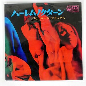 プロモ 山本邦山/ハーレム・ノクターン/VICTOR SJV1097 LP